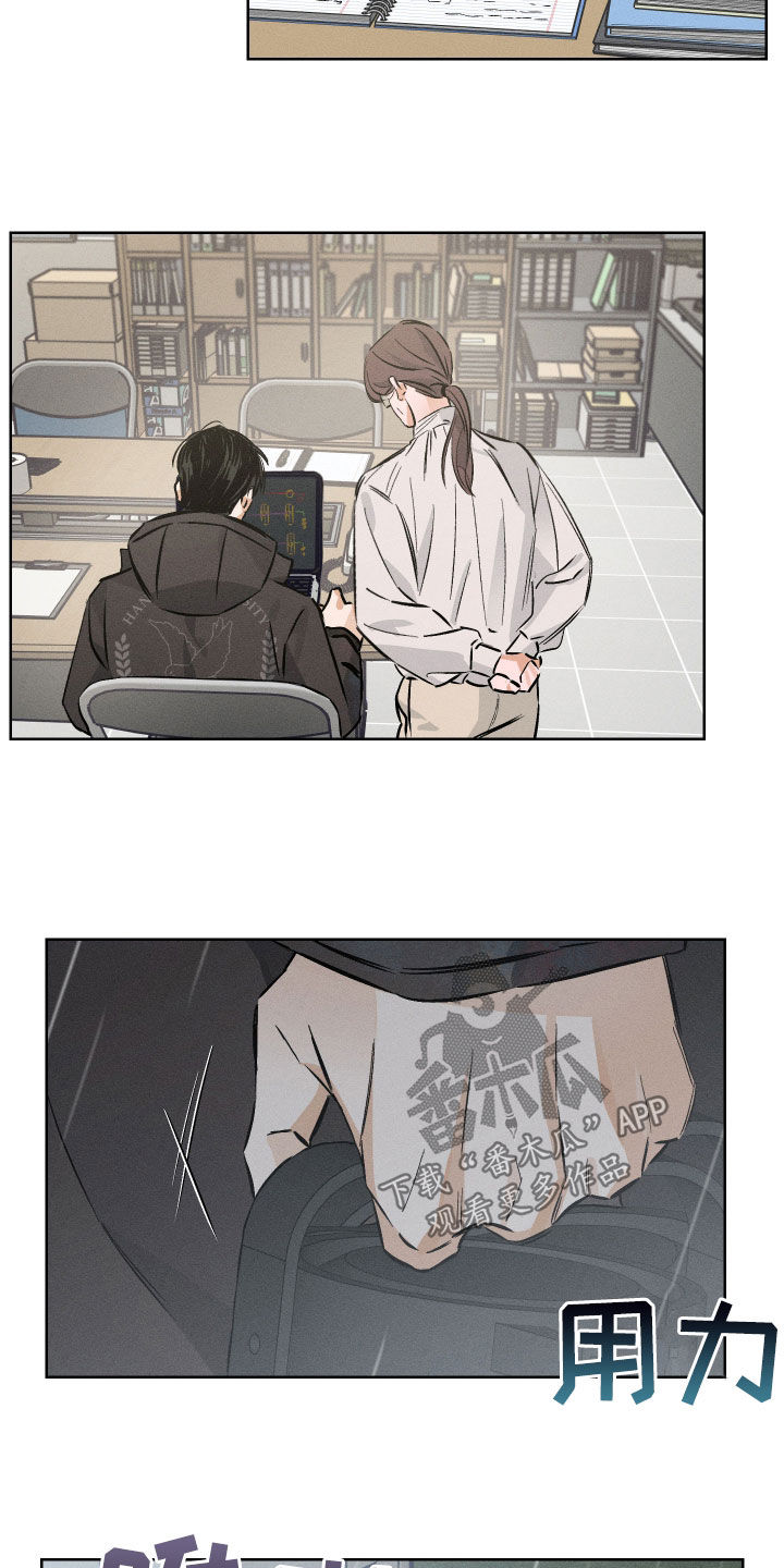 霓虹体温更新情况漫画,第41章：会议5图