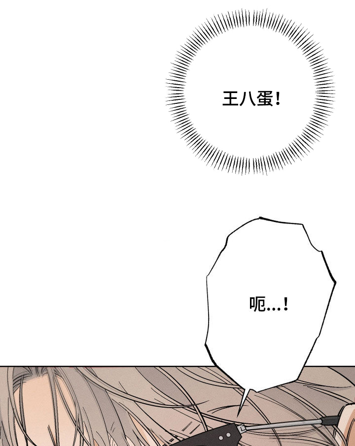 霓虹体温更新情况漫画,第33章：不会轻易妥协4图