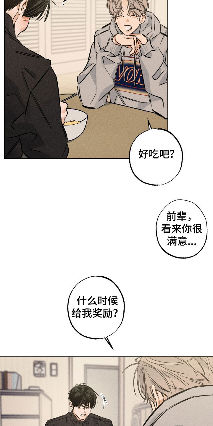 霓霓的日常生活漫画,第36章：兴趣爱好3图