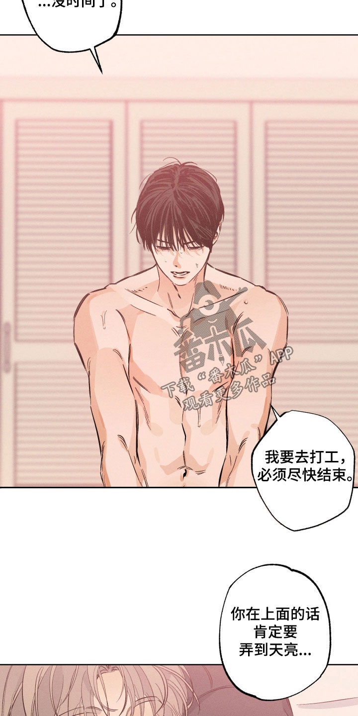 霓虹体温漫画后续在哪看漫画,第38章：没时间了5图