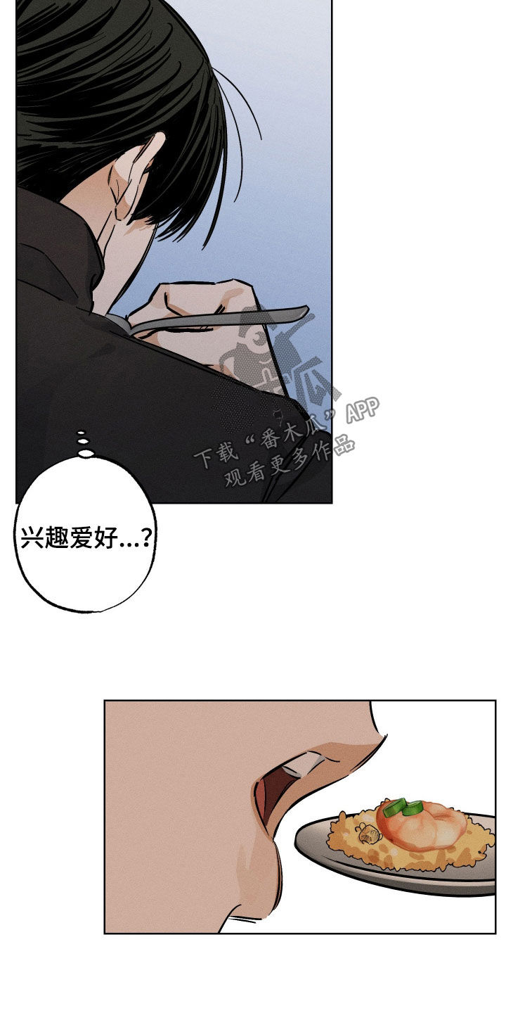 霓霓的日常生活漫画,第36章：兴趣爱好3图