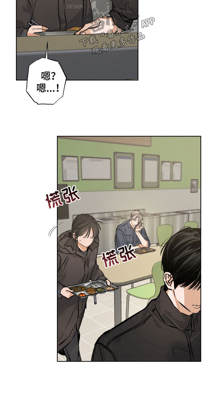 霓虹体温漫画免费阅读漫画,第28章：你不记得了吗1图