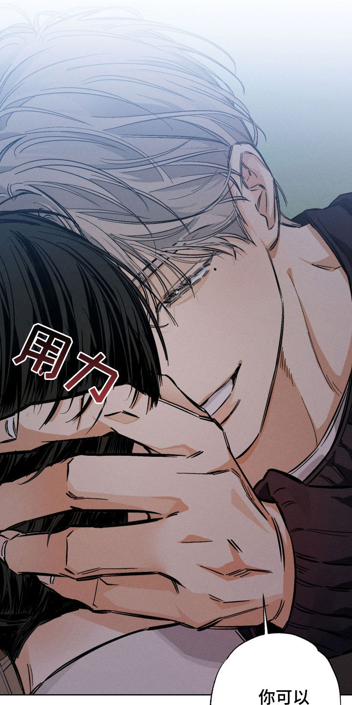 霓虹体温漫画后续在哪看漫画,第29章：同意5图