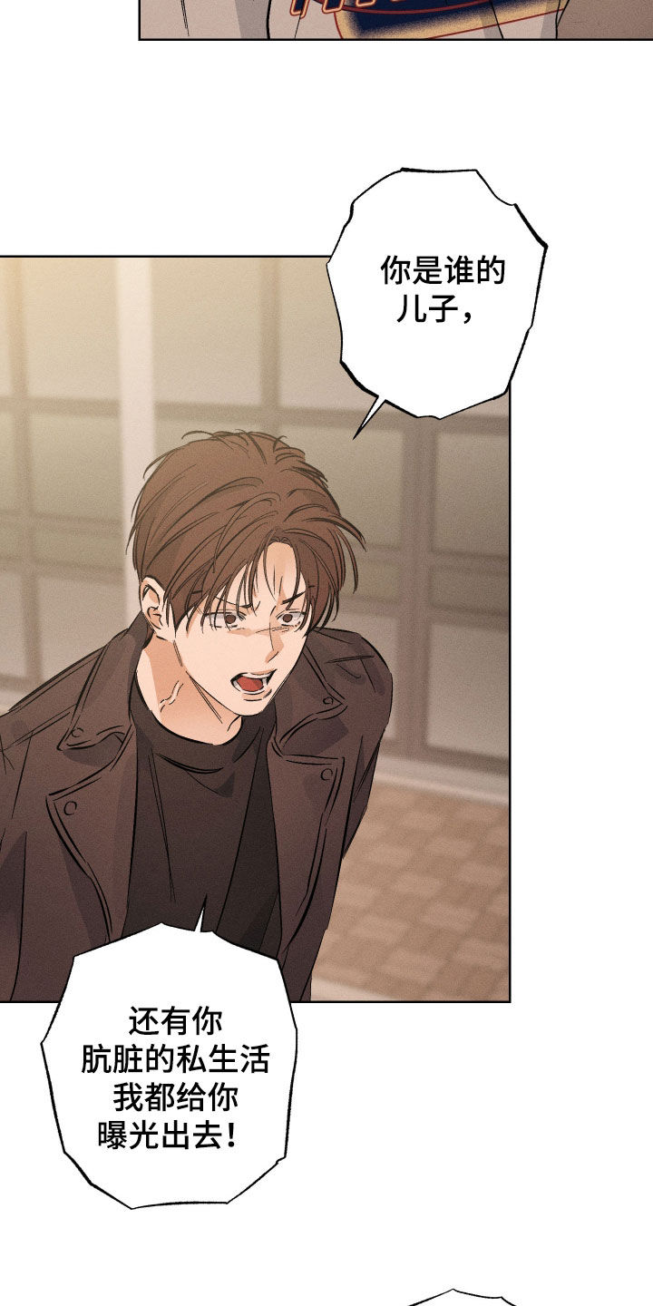 霓虹体温漫画后续在哪看漫画,第34章：威胁4图