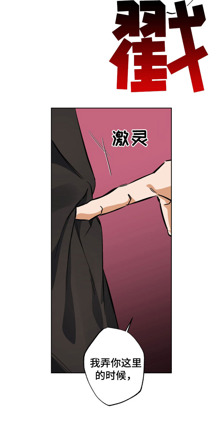 霓虹体温更新情况漫画,第28章：你不记得了吗1图