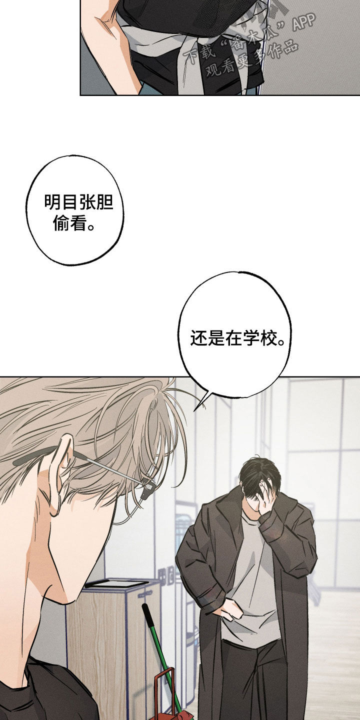 霓虹体温漫画,第31章：你很想我吗3图