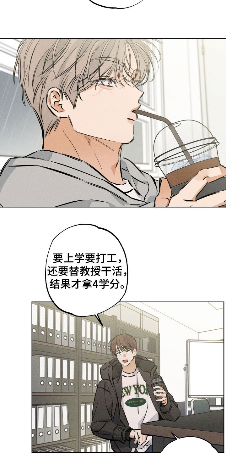 霓虹体温更新情况漫画,第42章：多可怜啊3图