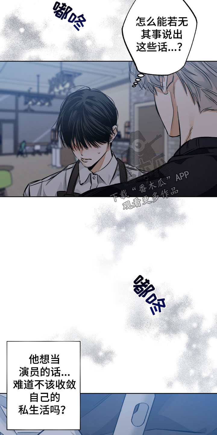 霓虹体温漫画,第29章：同意1图