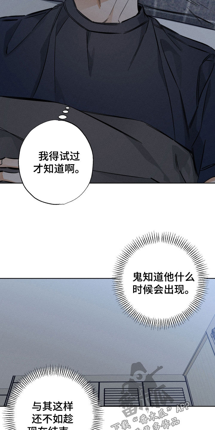 霓虹体温漫画后续在哪看漫画,第33章：不会轻易妥协2图