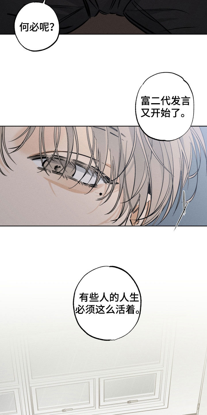 第43章：混个脸熟1