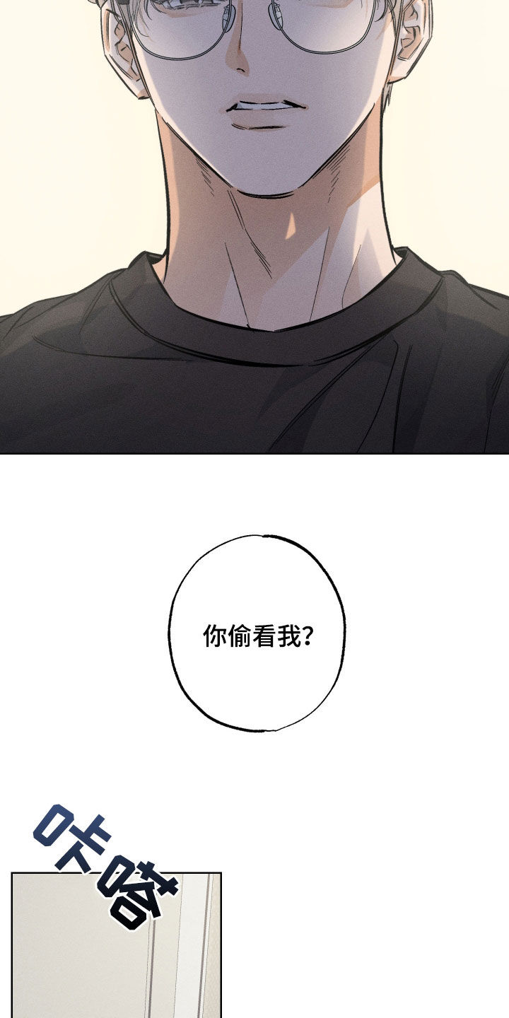 霓虹体温漫画,第31章：你很想我吗1图