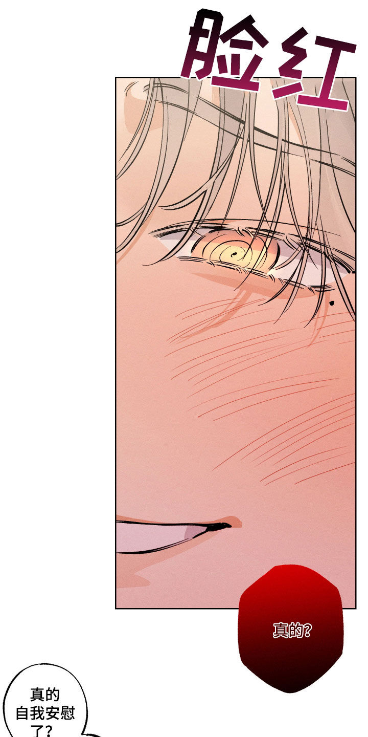 霓虹体温漫画后续在哪看漫画,第37章：你冷静点5图