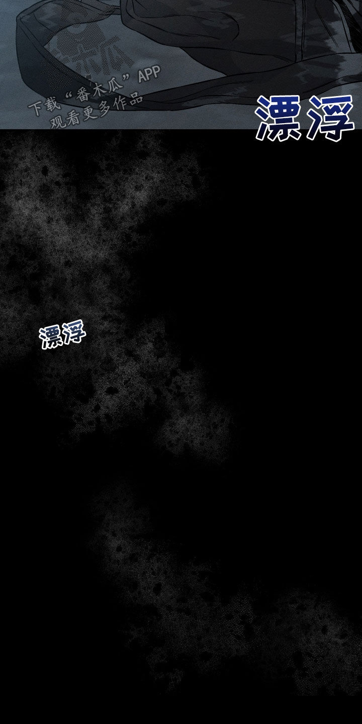 霓虹体温更新情况漫画,第40章：雨夜3图