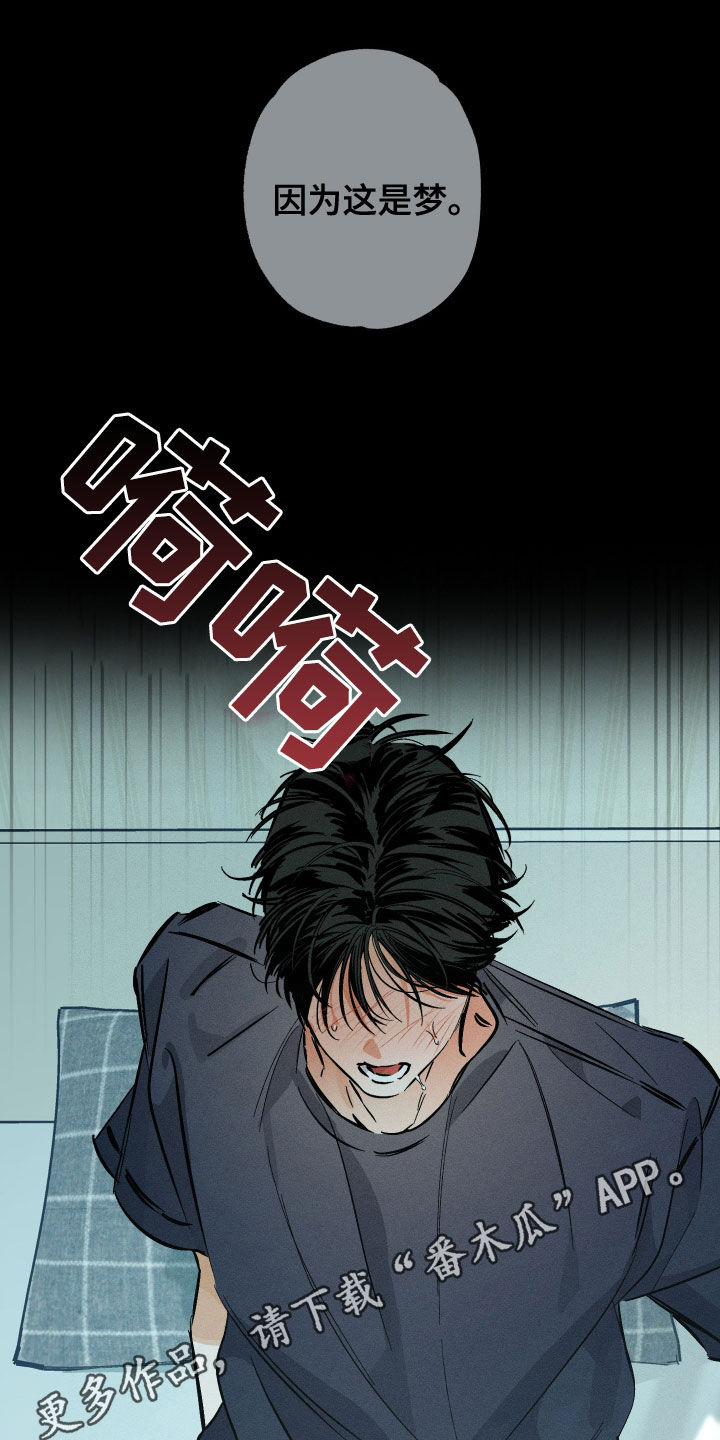 霓虹体温更新情况漫画,第27章：在聊我吗1图