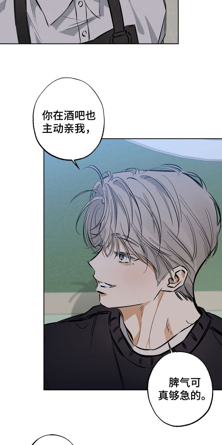 霓虹体温更新情况漫画,第28章：你不记得了吗3图