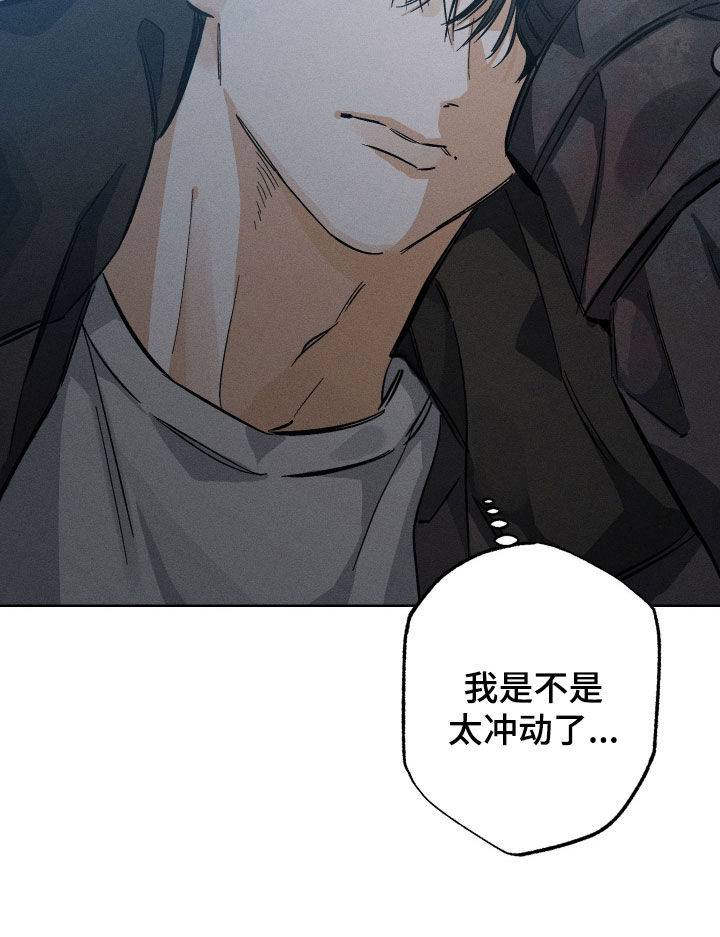 霓虹体温更新情况漫画,第30章：说到做到4图