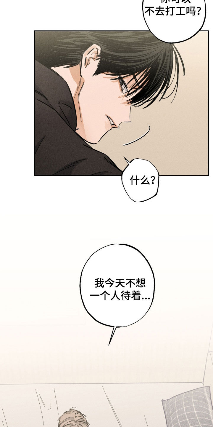 霓虹体温更新情况漫画,第35章：做饭5图