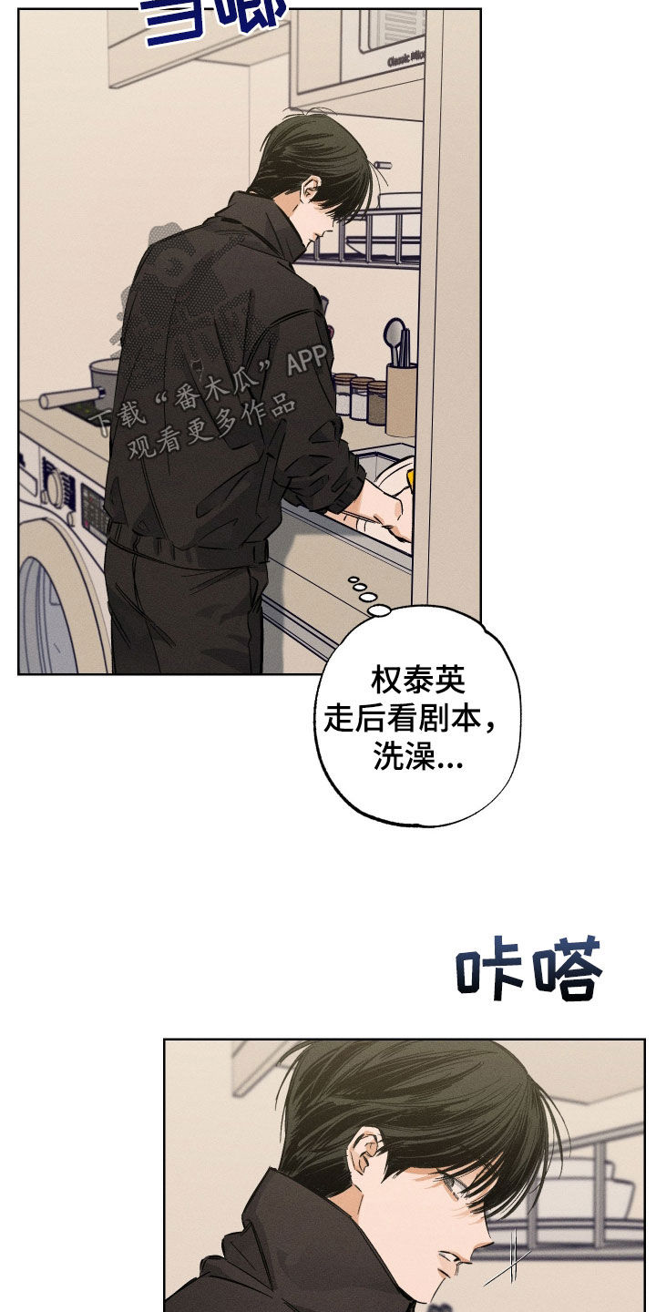 霓虹体温漫画后续在哪看漫画,第36章：兴趣爱好2图