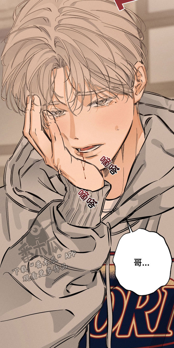 霓虹体温更新情况漫画,第35章：做饭4图