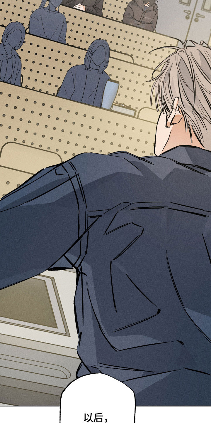 霓虹体温更新情况漫画,第27章：在聊我吗2图