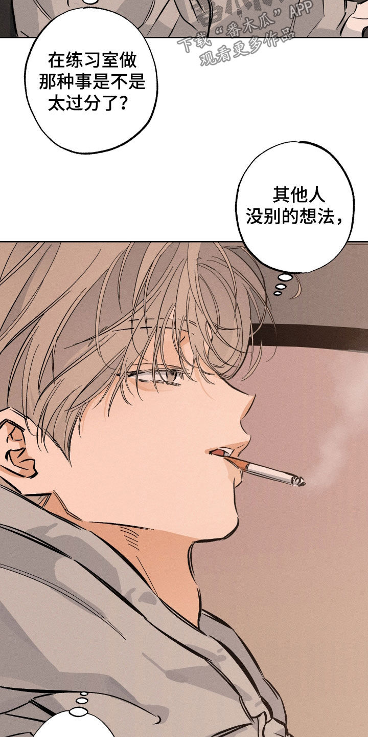 霓虹体温更新情况漫画,第34章：威胁3图