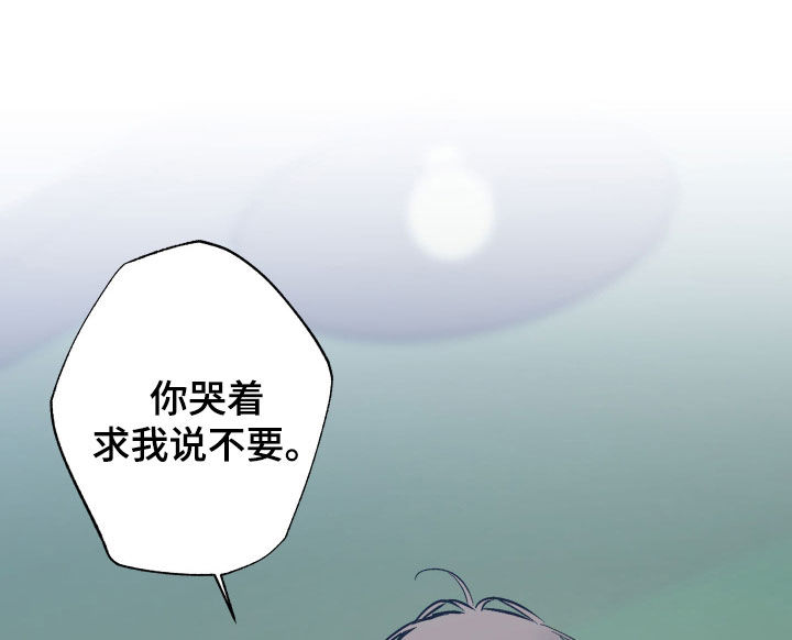 霓虹体温更新情况漫画,第28章：你不记得了吗2图