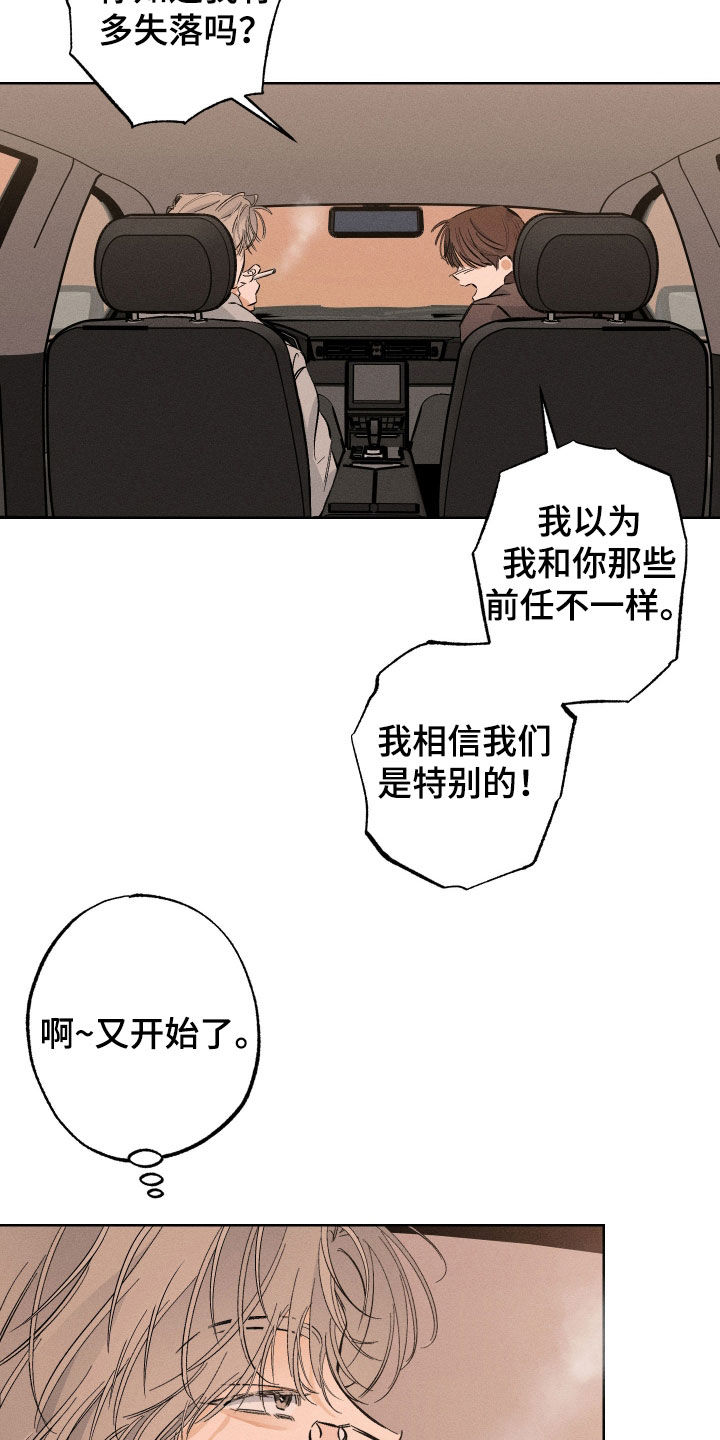 霓虹体温更新情况漫画,第34章：威胁2图
