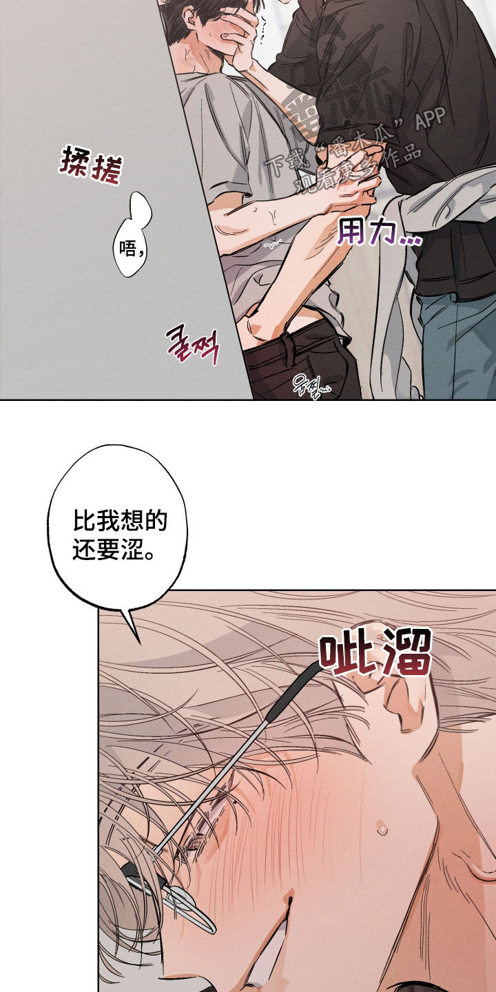 霓虹体温漫画后续在哪看漫画,第33章：不会轻易妥协3图