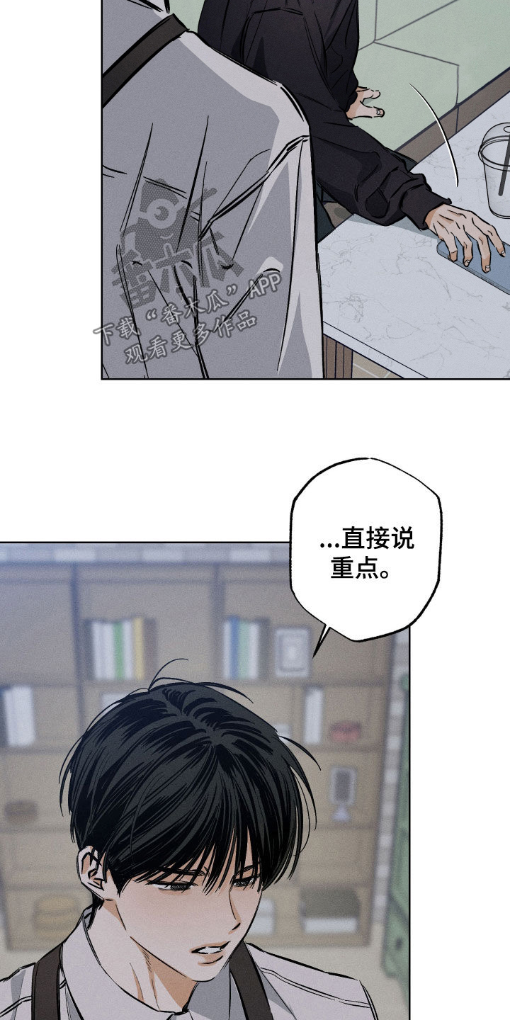 霓虹体温更新情况漫画,第28章：你不记得了吗2图