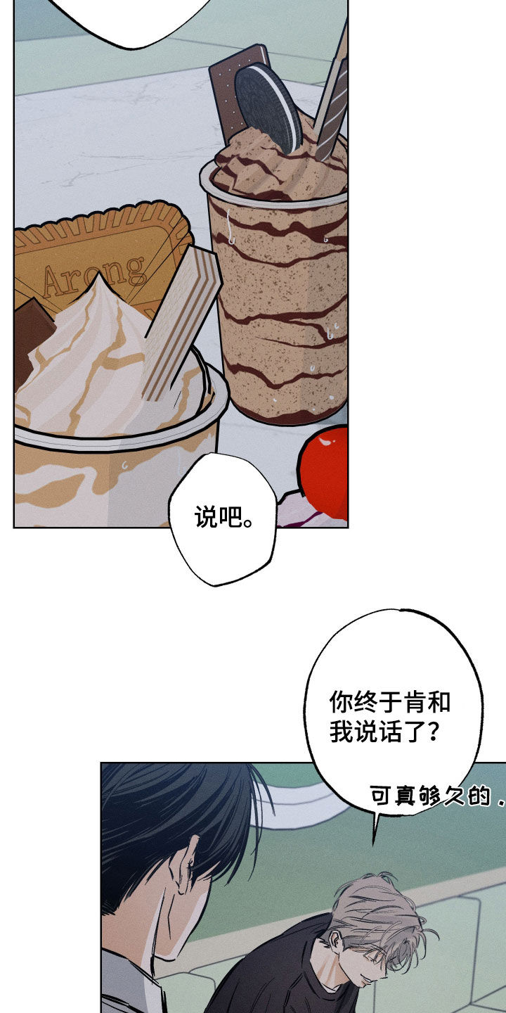 霓虹体温更新情况漫画,第28章：你不记得了吗1图