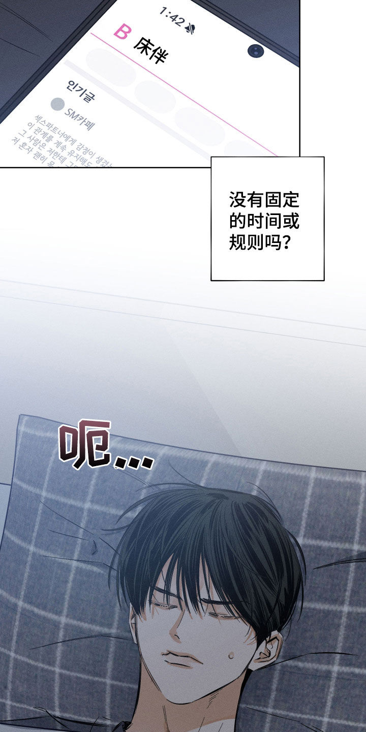 霓虹体温漫画后续在哪看漫画,第33章：不会轻易妥协1图