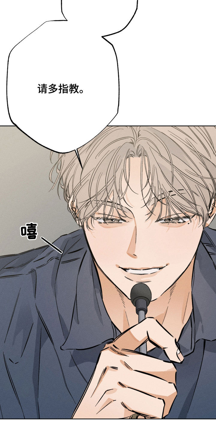 霓虹体温更新情况漫画,第27章：在聊我吗3图