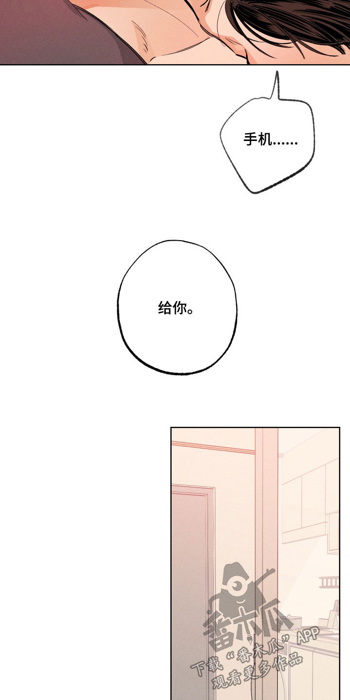 霓虹体温漫画后续在哪看漫画,第39章：根本忍不住2图