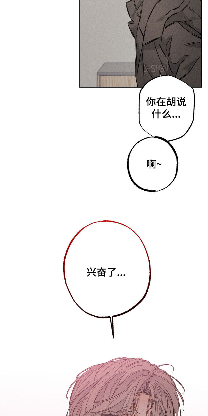 霓虹体温漫画,第31章：你很想我吗1图