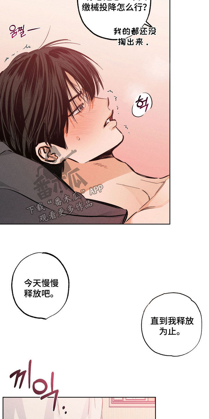 霓虹体温漫画后续在哪看漫画,第38章：没时间了3图