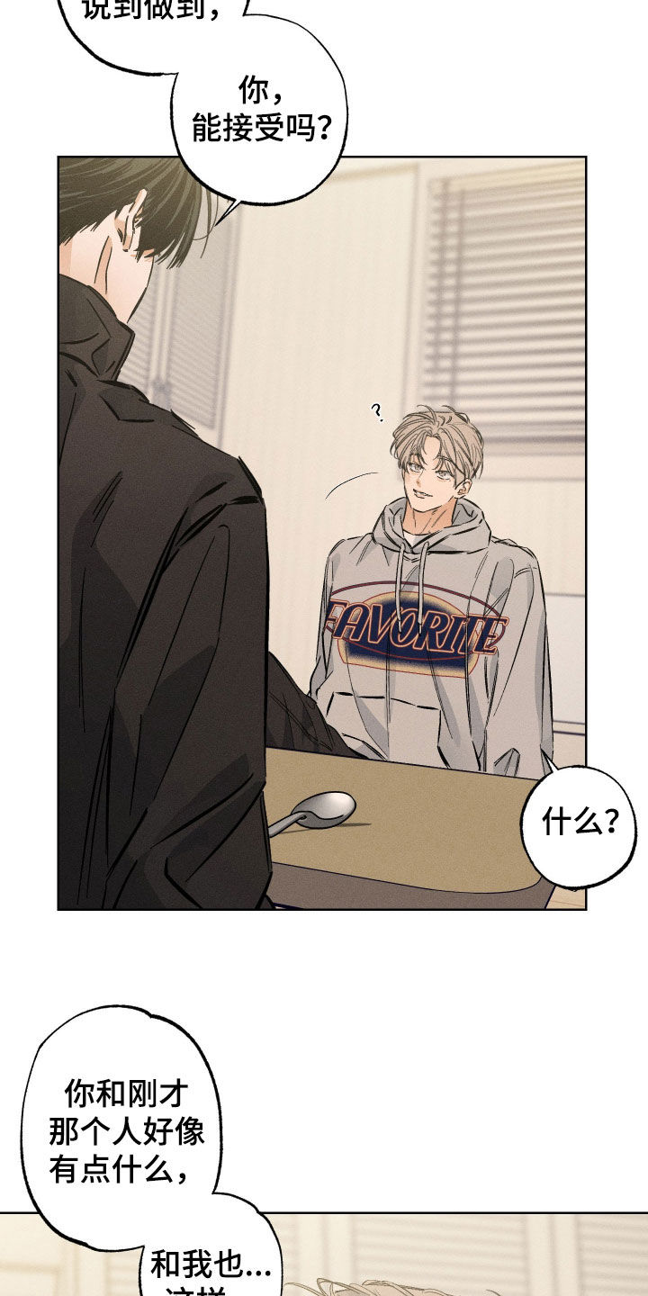 霓霓的日常生活漫画,第36章：兴趣爱好3图