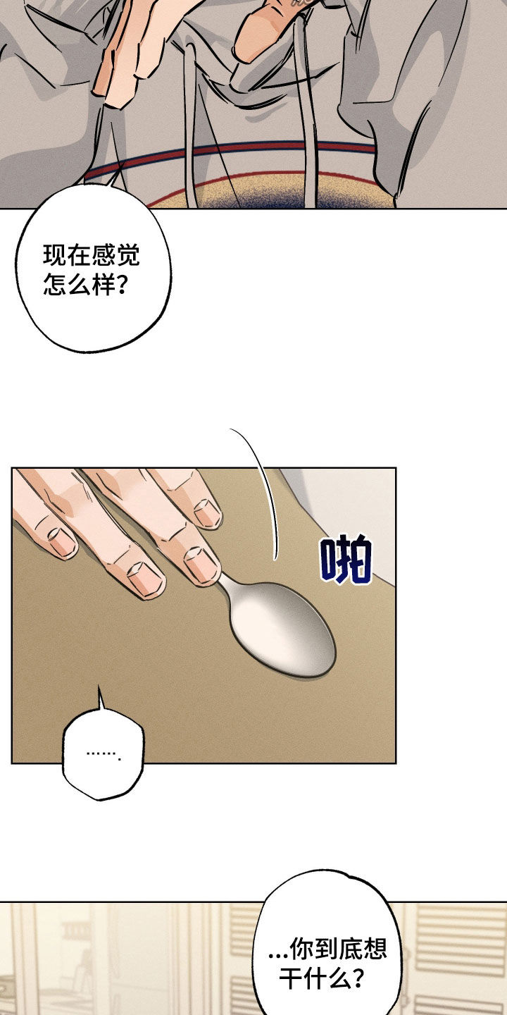 霓霓的日常生活漫画,第36章：兴趣爱好5图