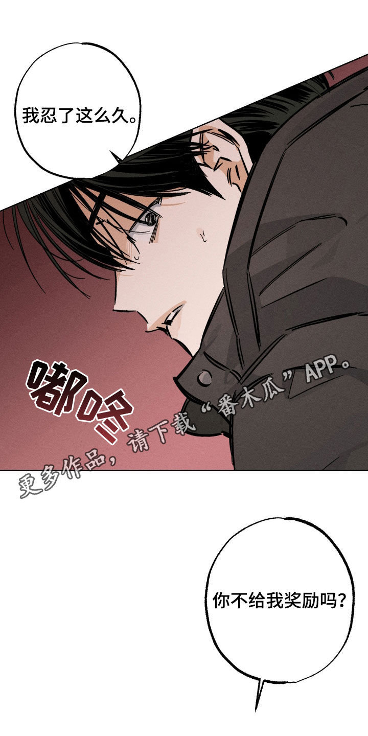 霓虹体温更新情况漫画,第32章：被人看到怎么办1图