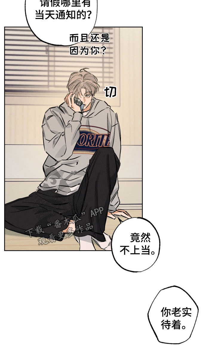 霓虹体温漫画后续在哪看漫画,第35章：做饭4图