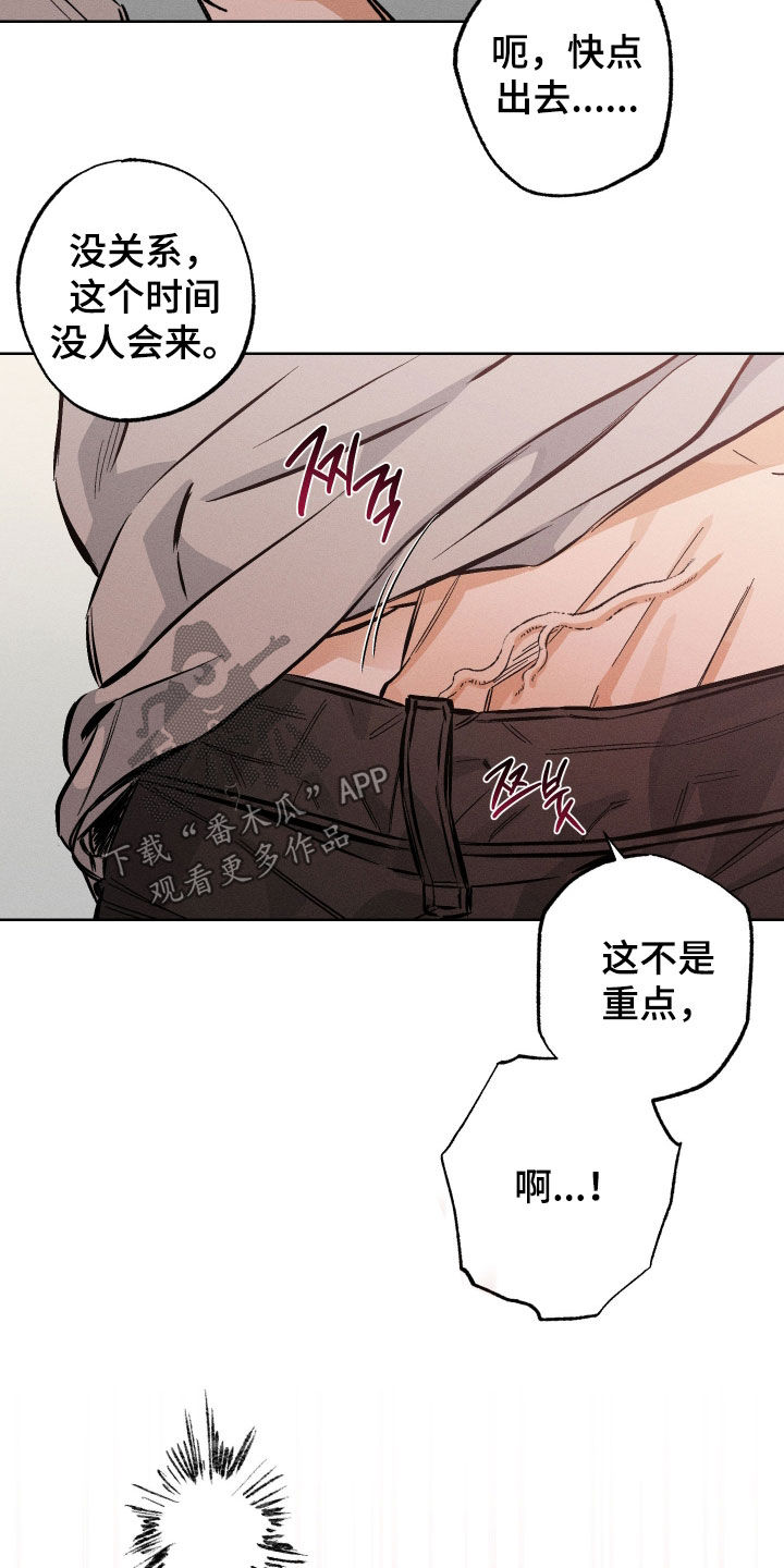 霓虹体温漫画后续在哪看漫画,第33章：不会轻易妥协5图