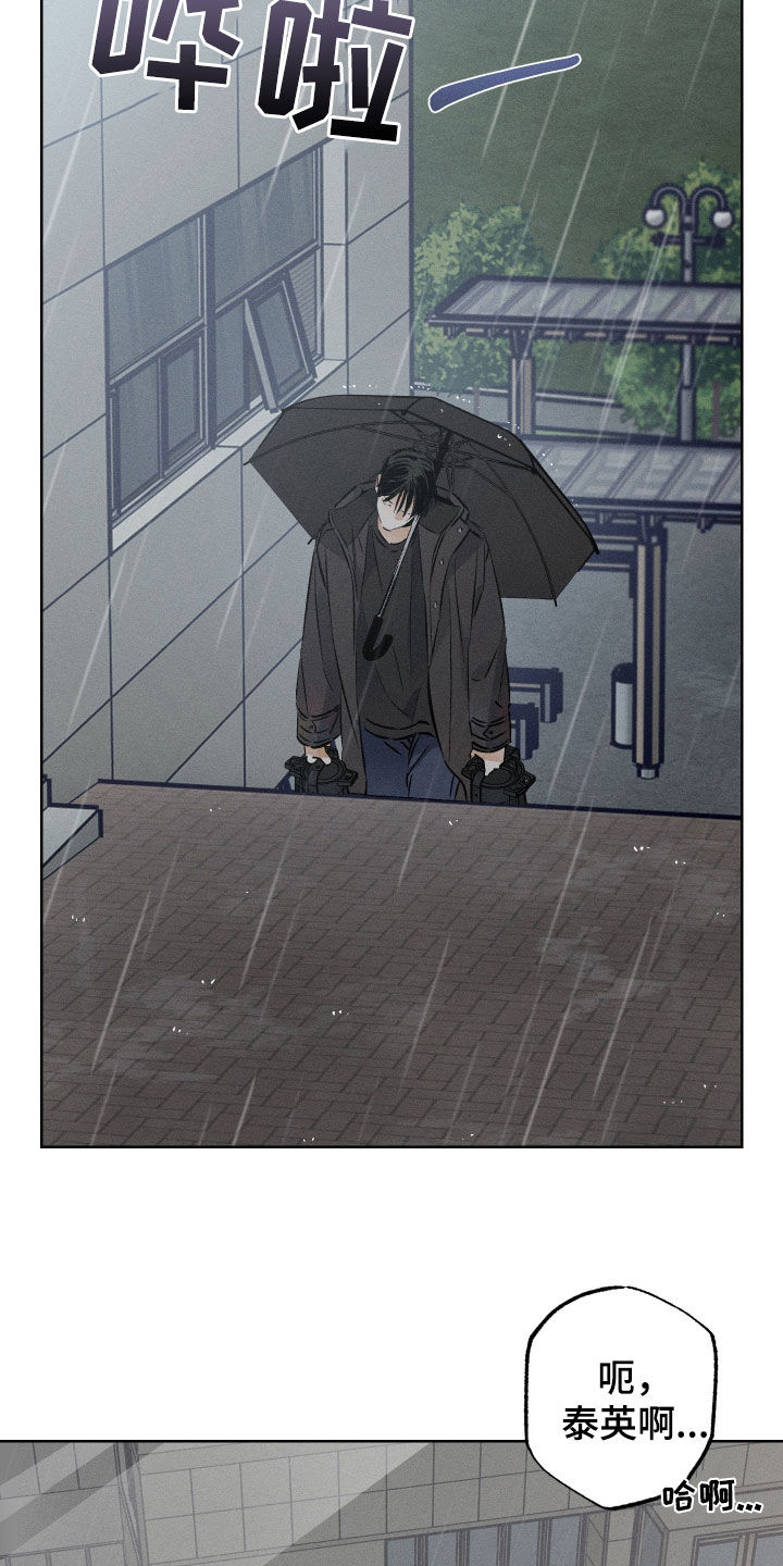 霓虹体温更新情况漫画,第41章：会议1图