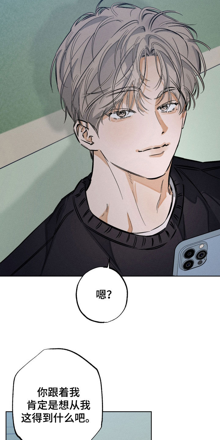 霓虹体温更新情况漫画,第28章：你不记得了吗5图