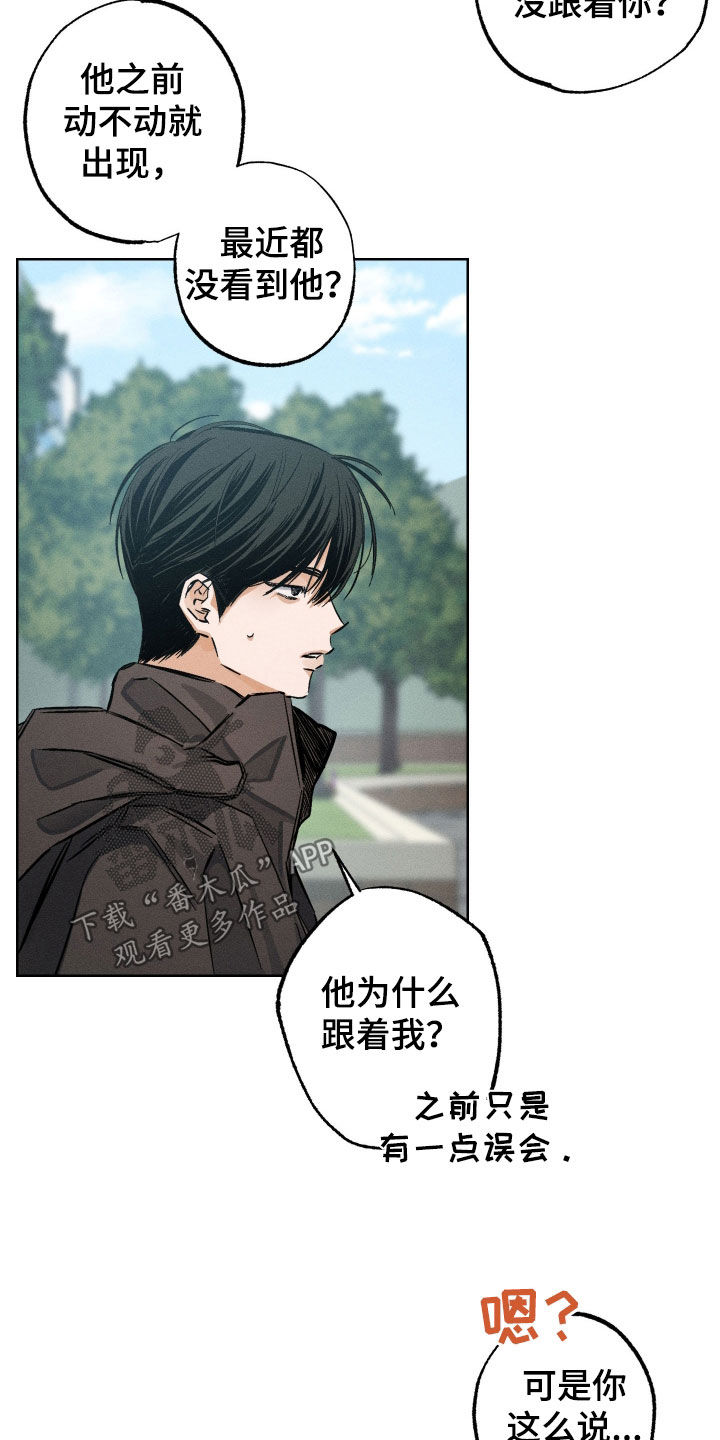 霓虹体温经典情节漫画,第30章：说到做到4图