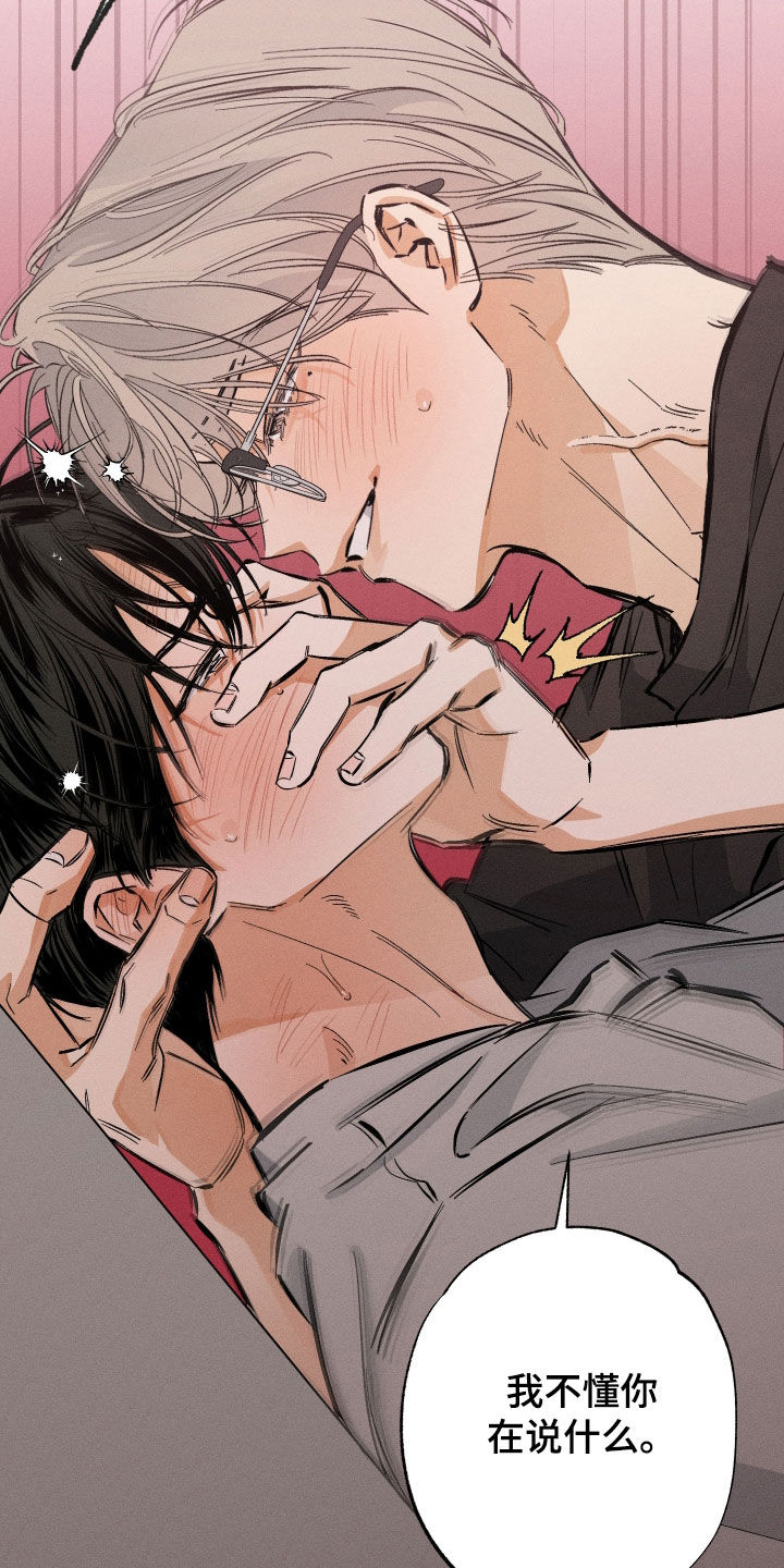 霓虹体温更新情况漫画,第33章：不会轻易妥协2图