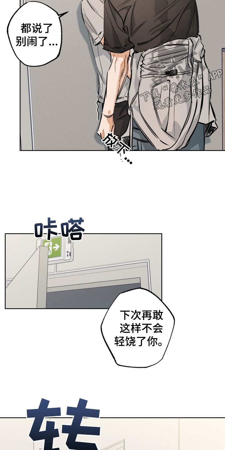 霓虹体温漫画后续在哪看漫画,第33章：不会轻易妥协1图