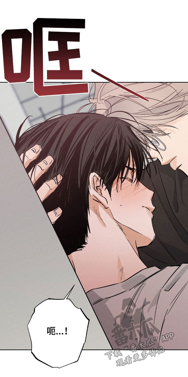 霓虹体温更新情况漫画,第32章：被人看到怎么办1图