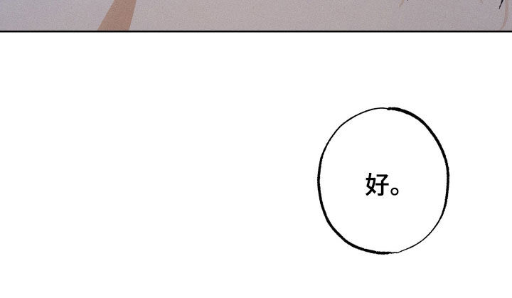 霓虹体温漫画后续在哪看漫画,第29章：同意3图