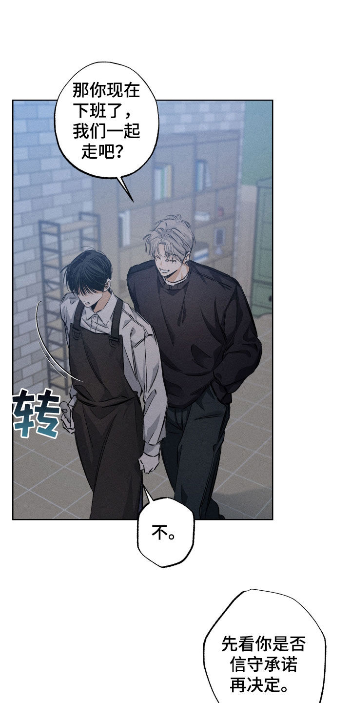 霓虹体温漫画后续在哪看漫画,第29章：同意5图