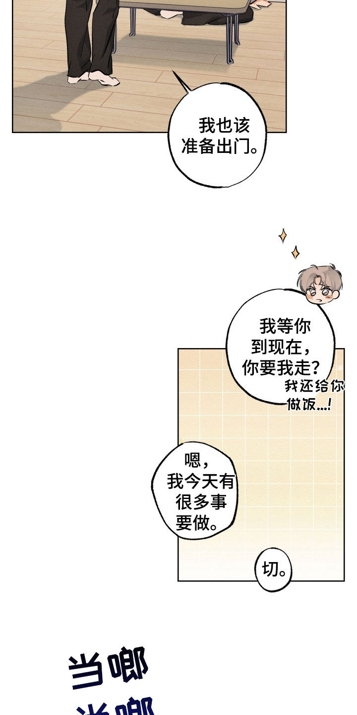 霓虹体温漫画后续在哪看漫画,第36章：兴趣爱好1图