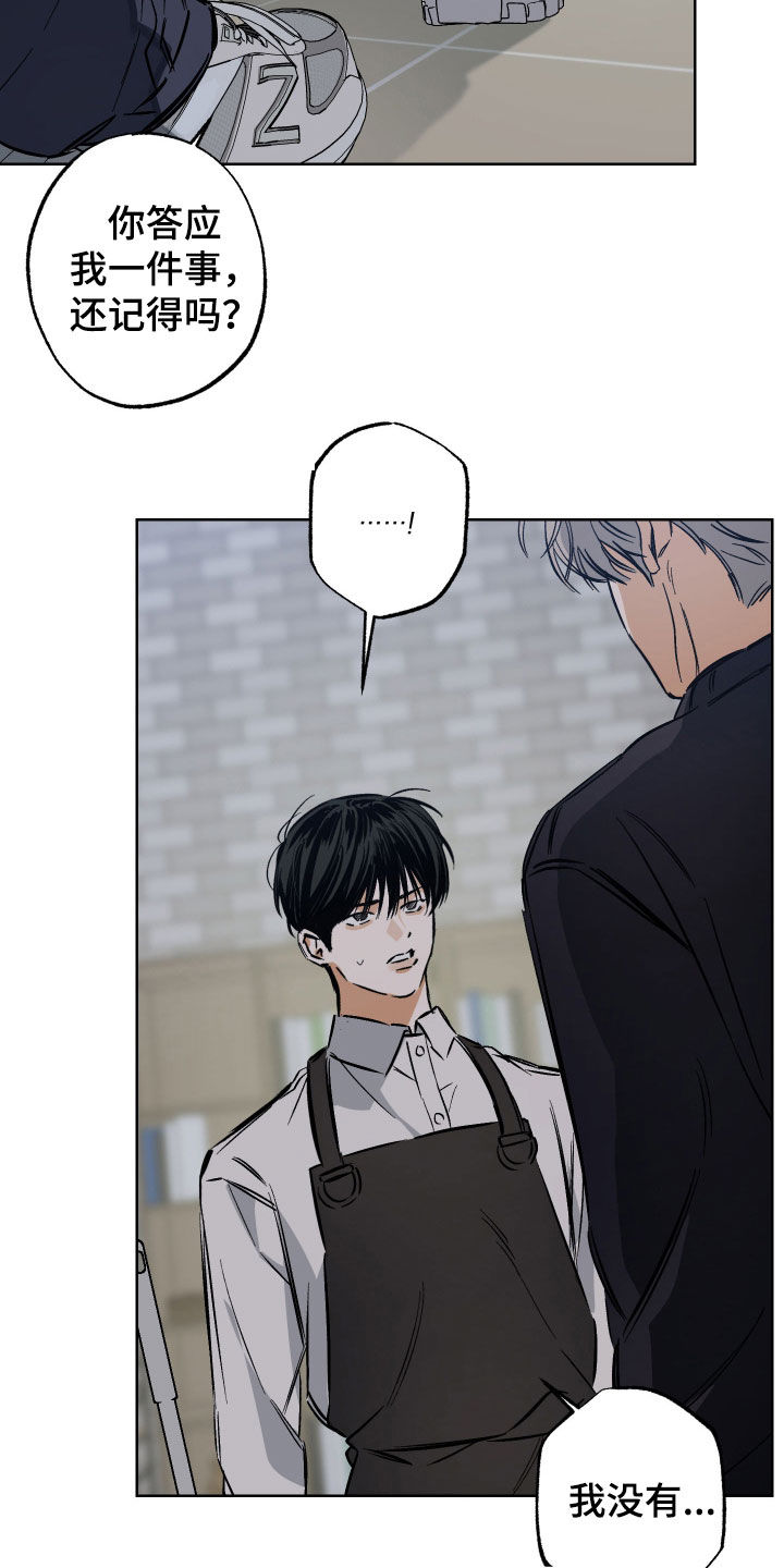 霓虹体温更新情况漫画,第28章：你不记得了吗5图